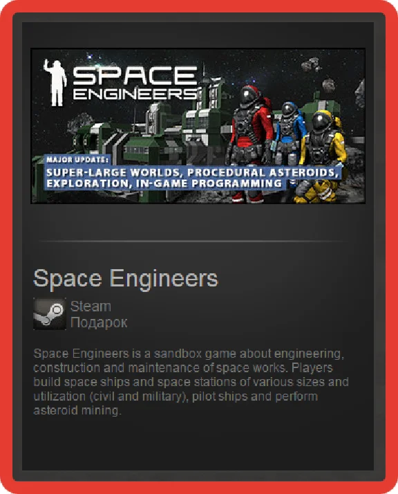 Space Engineers (RU/CIS/UA) - steam gift
