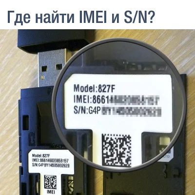 Huawei - модемы и роутеры - код разблокировки v4 Algo