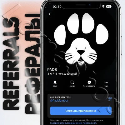 ⚡PADS | REFERRALS | @Padsfambot🐾