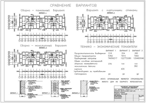 DP_20 16-ти этажный 2-х секционный жилой дом