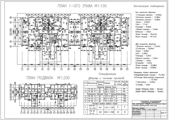 DP_20 16-ти этажный 2-х секционный жилой дом