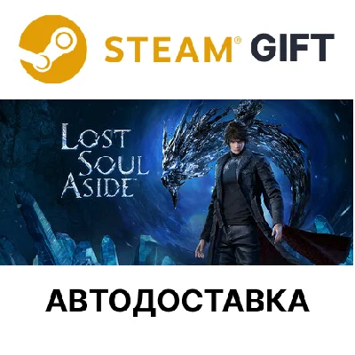 ✅Lost Soul Aside Deluxe Edition🎁Steam GIFT🌐АВТО
