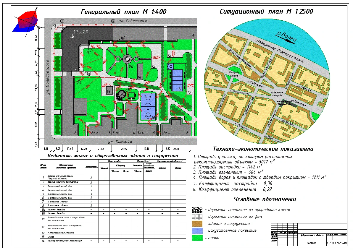 DP_52 Administration Building Tver