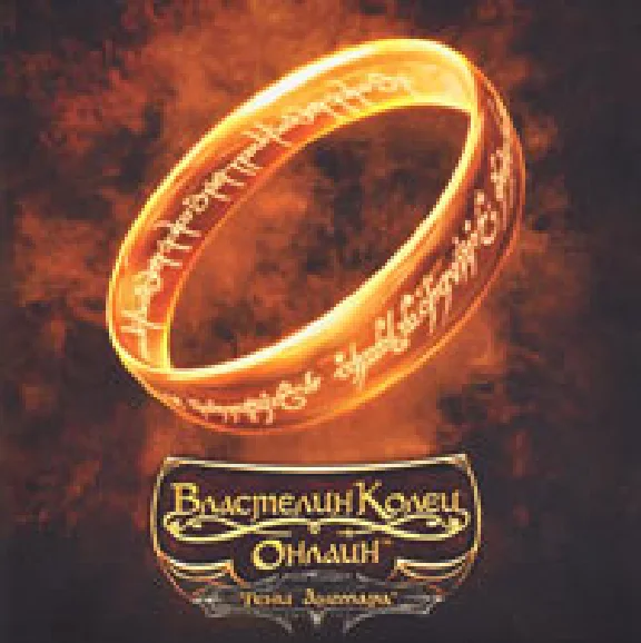Lord of the Rings: Shadows of Angmar (RUS, 30 days)