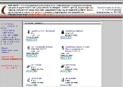 Online Store on the scripting with php imtortom from excel