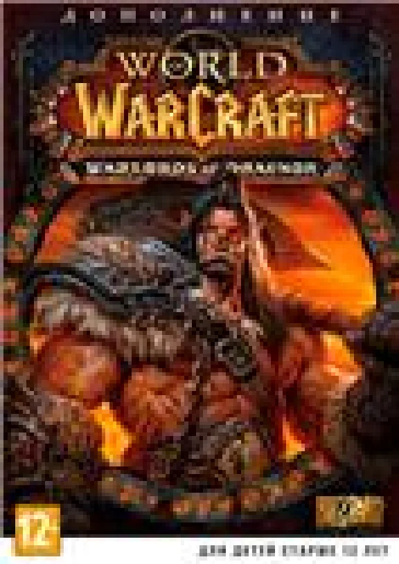 WoW EU LVL90 BOOST (Draenor free)