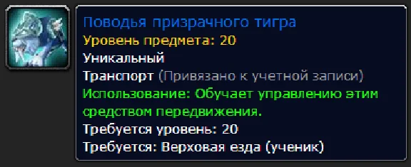 Спектральный тигр (Spectral tiger Призрачный тигр) 100%
