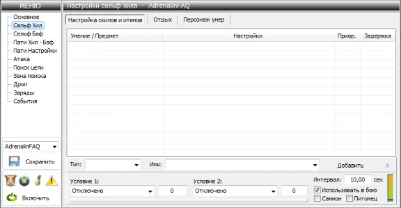 Key Adrenaline bot Lineage 2 Classic / Free / RuOFF 30days