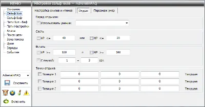 Key Adrenaline bot Lineage 2 Classic / Free / RuOFF 30days