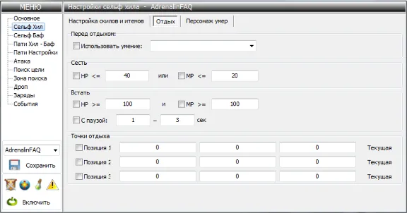 Key Adrenaline bot Lineage 2 Classic / Free / RuOFF 30days