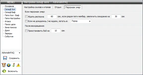 Key Adrenaline bot Lineage 2 Classic / Free / RuOFF 30days