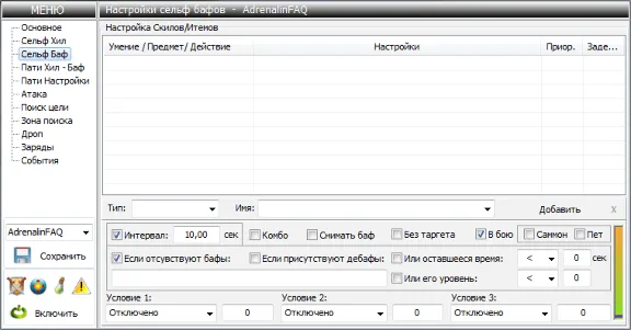Key Adrenaline bot Lineage 2 Classic / Free / RuOFF 30days