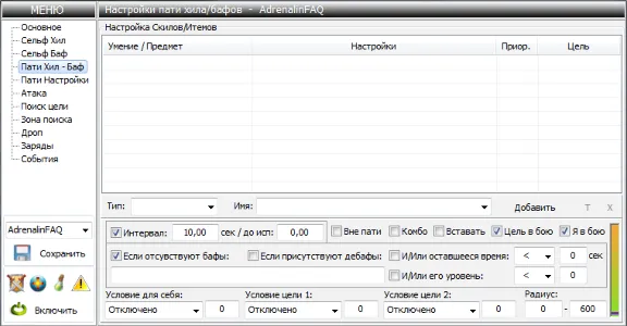 Key Adrenaline bot Lineage 2 Classic / Free / RuOFF 30days