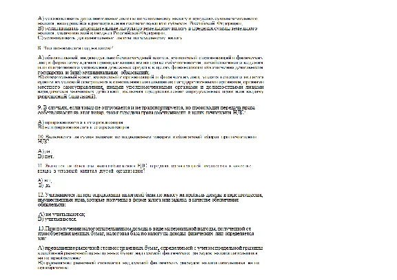 01 Test on taxation (50 questions)