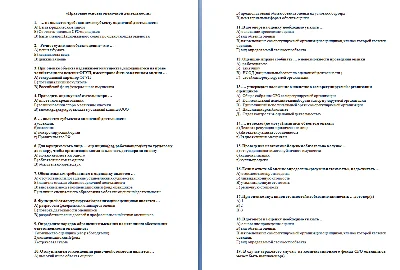 01 Тест по правовым основам оценочной деятельности