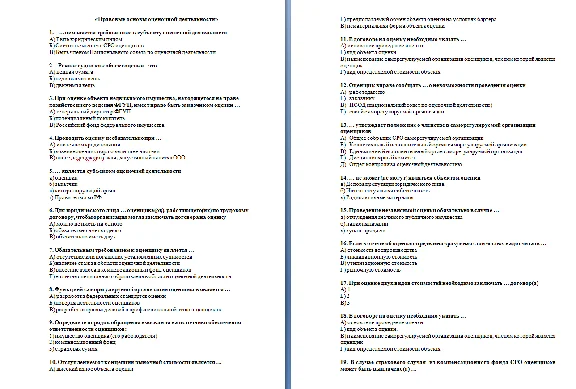 01 Test on the legal basis of appraisal activity