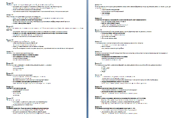 01 Tests on Macroeconomics (51 questions)