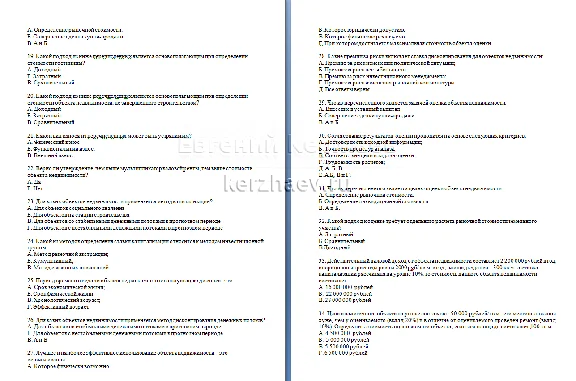 02 DOS Basics 45 questions