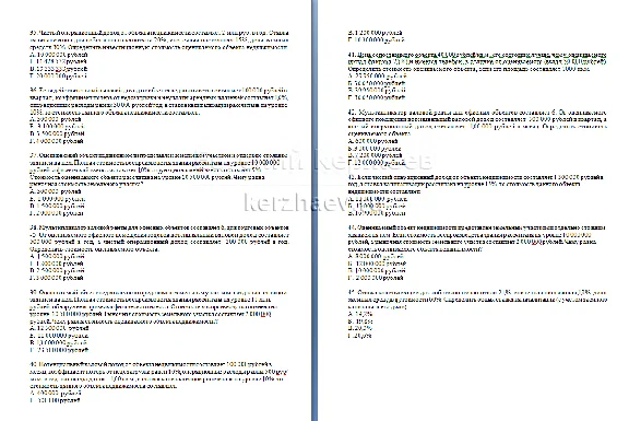 02 DOS Basics 45 questions