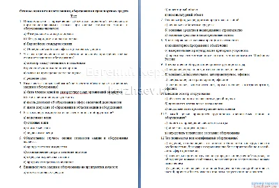 04 Основы оценки стоимости машин, оборудования+ ПОДАРОК