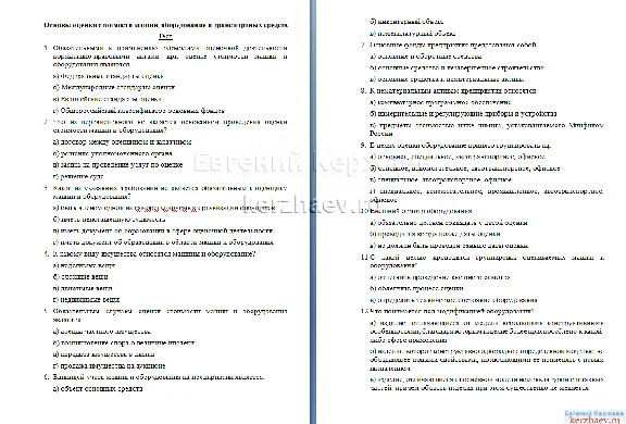 04 A framework for assessing the value of machinery and equipment + GIFT