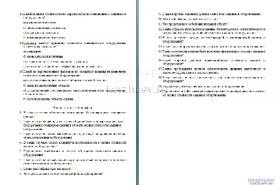 04 Основы оценки стоимости машин, оборудования+ ПОДАРОК