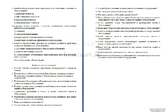 04 A framework for assessing the value of machinery and equipment + GIFT