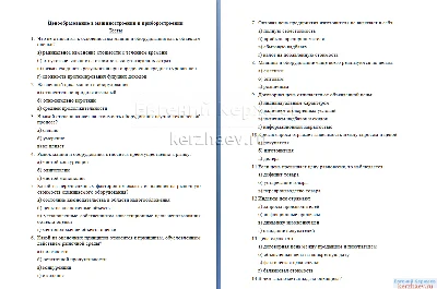 04 Pricing in machinery and instrumentation + GIFT