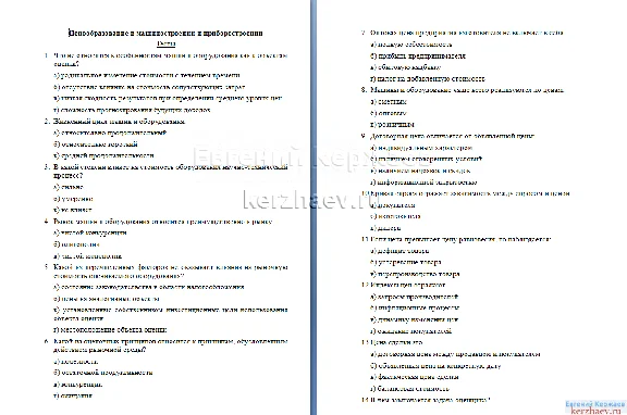 04 Pricing in machinery and instrumentation + GIFT
