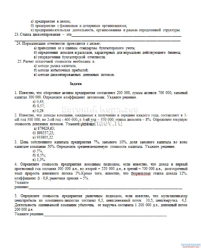 06  ОСП ( бизнеса) Вариант №2+ПОДАРОК+БОНУС