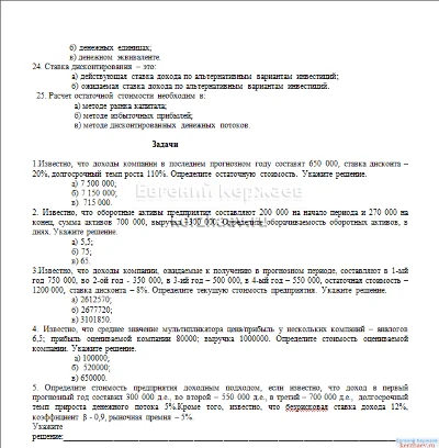 06 OSB (business) Option №1 + + BONUS GIFT