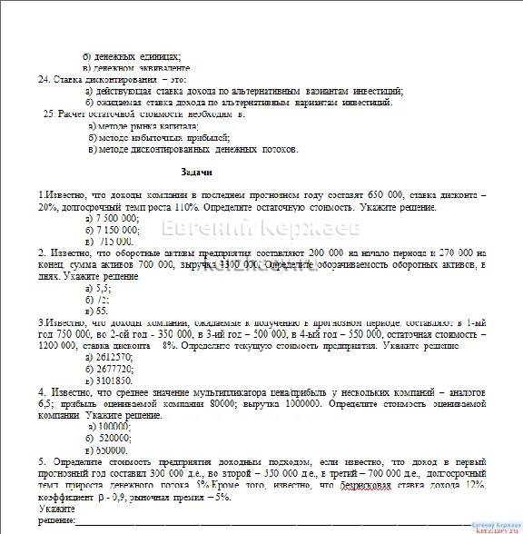 06 OSB (business) Option №1 + + BONUS GIFT