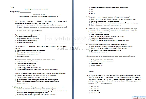 06 Test Business Valuation