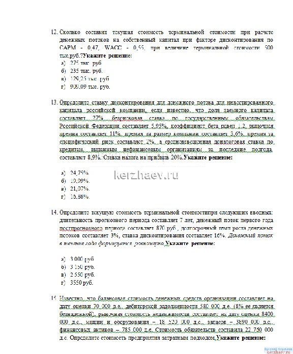 06 Test Business Valuation