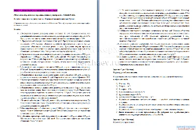 07 Tasks of the discipline OSTSB (new) + GIFT