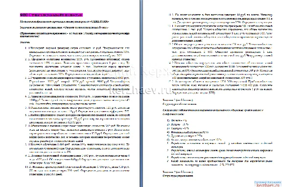 07 Tasks of the discipline OSTSB (new) + GIFT