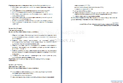 07 Tasks of the discipline OSTSB (new) + GIFT