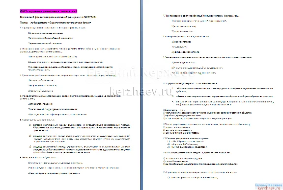 07 Tests on discipline OSTSB new