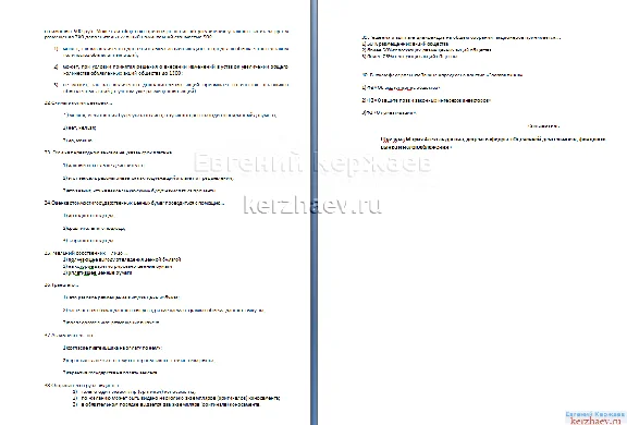 07 Tests on discipline OSTSB new