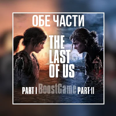 ・THE LAST OF US PART 2 REMASTERED+PART 1🎁・STEAM GLOBAL