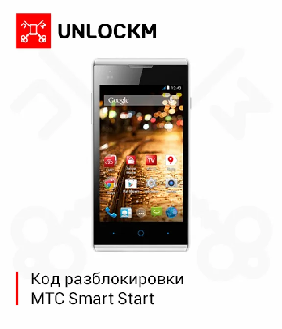 Разблокировка телефона МТС SMART Start код.