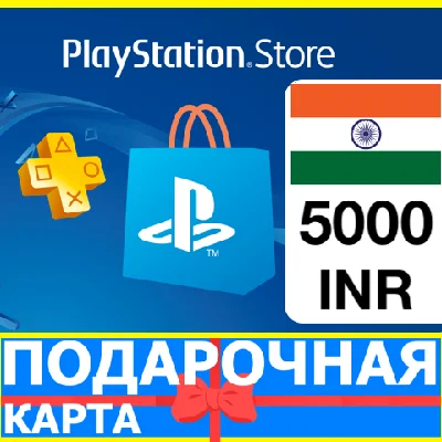 ⭐️🇮🇳 PlayStation карта оплаты PSN 5000 INR ИНДИЯ🔑КОД