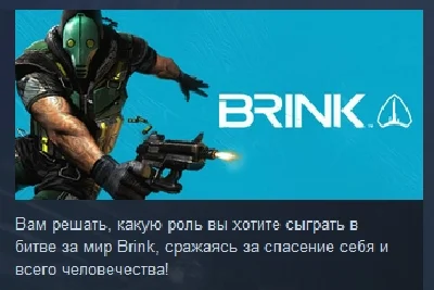 BRINK STEAM KEY RU+CIS LICENSE