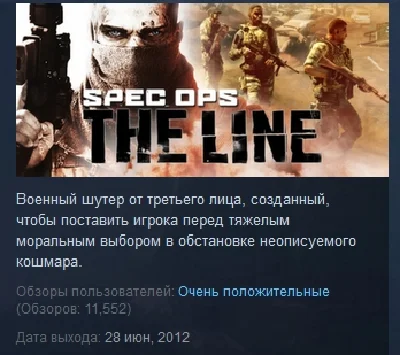 Spec Ops: The  Line 💎STEAM KEY RU+CIS LICENSE