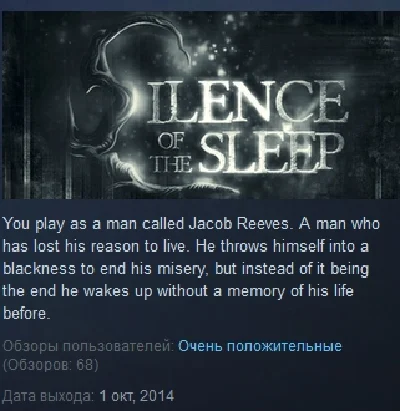 Silence of the Sleep 💎 STEAM KEY REGION FREE GLOBAL