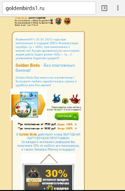 Скрипт инвестиционной игры goldenbirgs