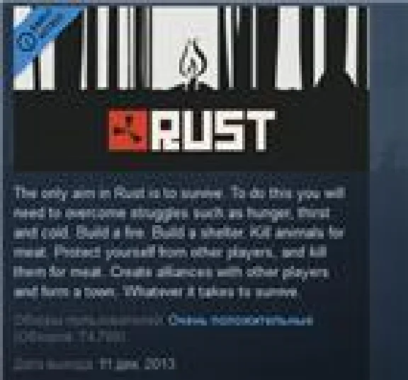 Rust ( STEAM GIFT RU + CIS )