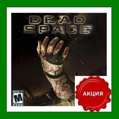 ✅Dead Space✔️EA App Key🔑Region Free⭐АКЦИЯ🎁