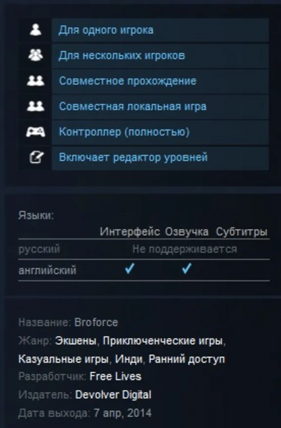 Broforce Early Access (Steam Gift / Region Free / RoW)