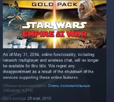 Star Wars Empire At War: Gold Pack 💎STEAM KEY ЛИЦЕНЗИЯ